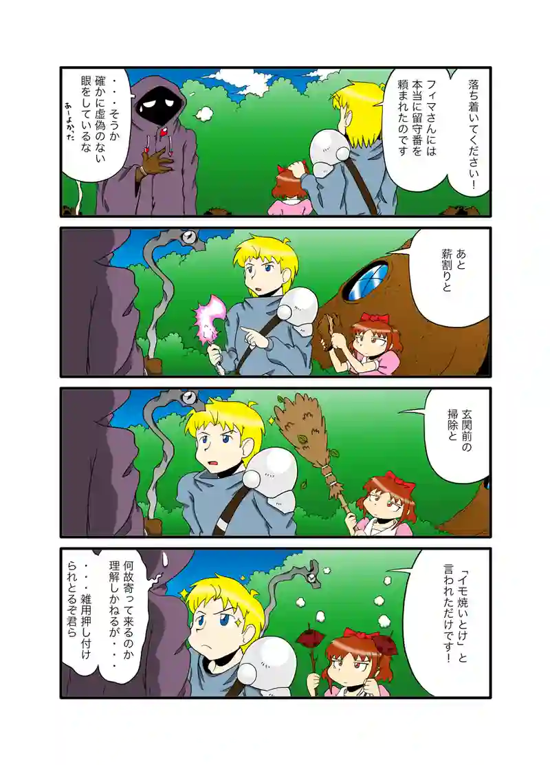 ハーピイさん62