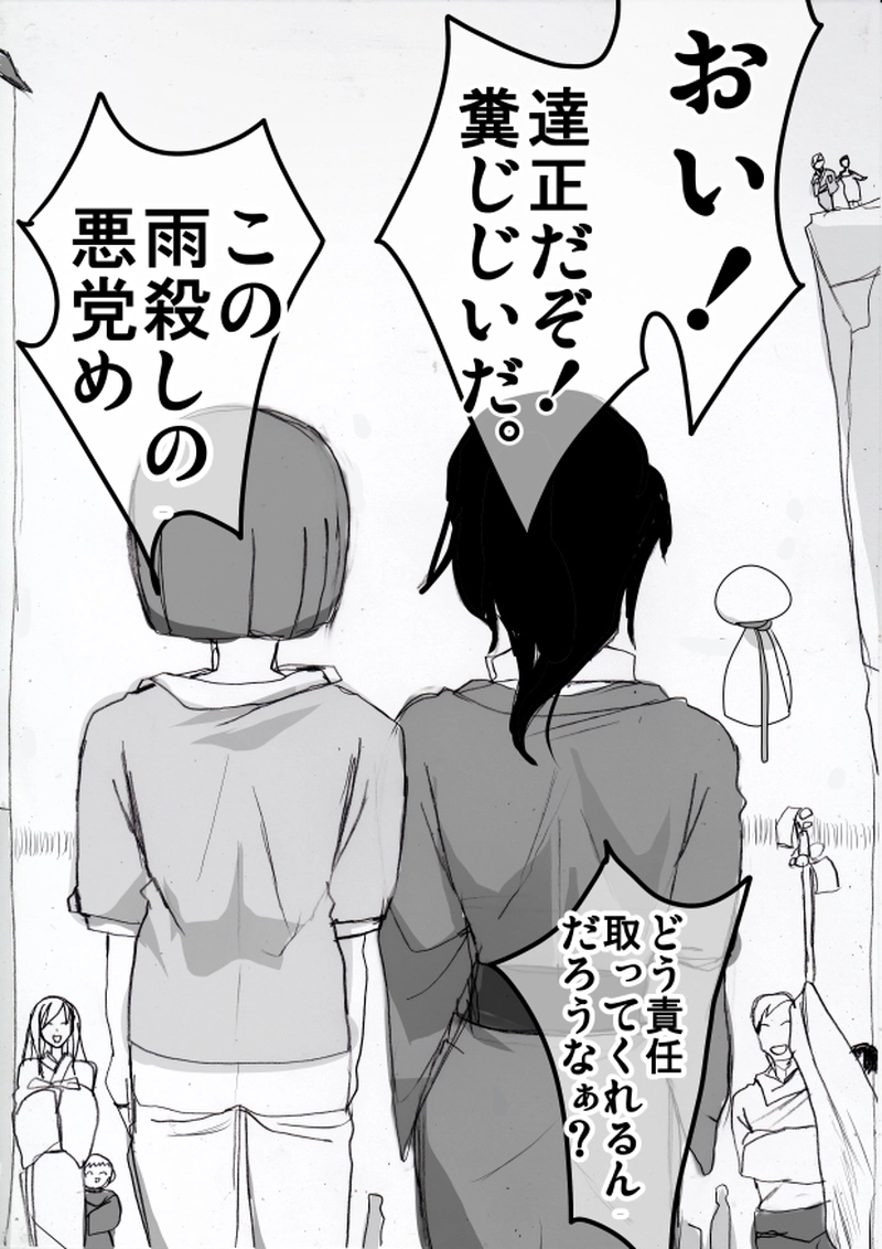 第７６話　６月１２日「胸に引っ掛かる思い」