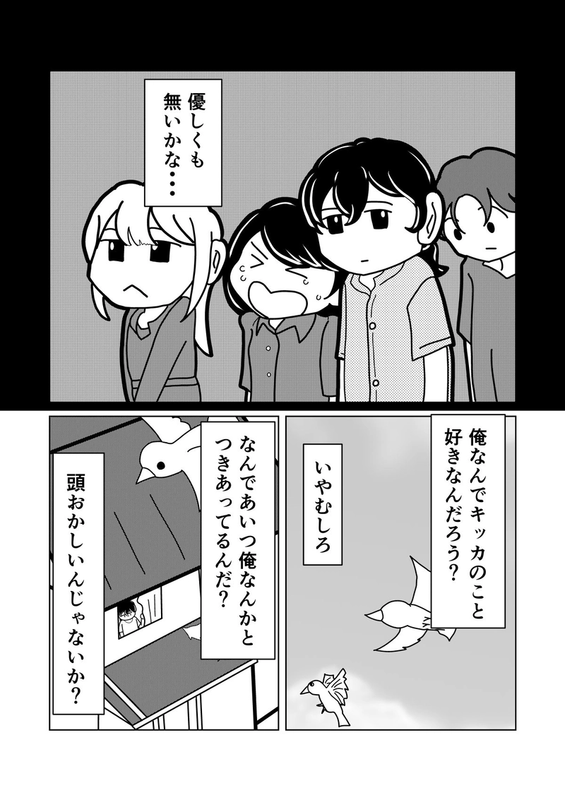 第３話　ダンス回