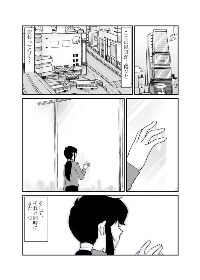 夢追い人(元大東急)