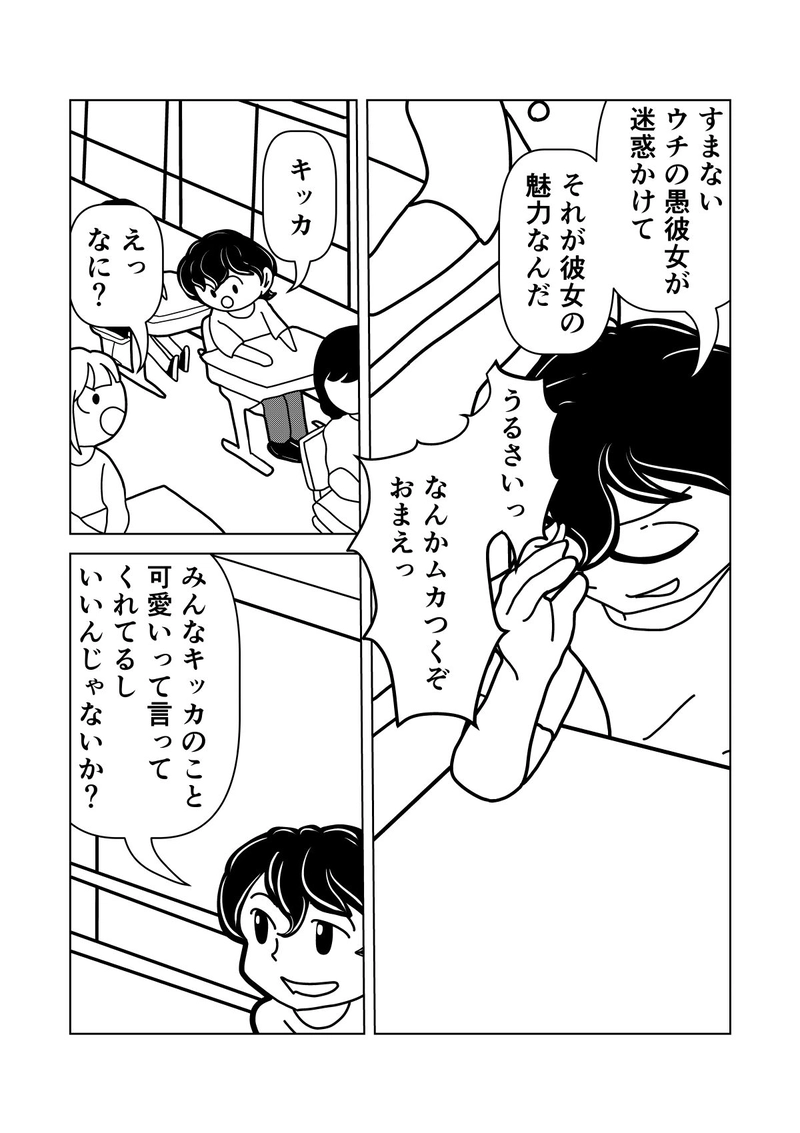 第３話　ダンス回