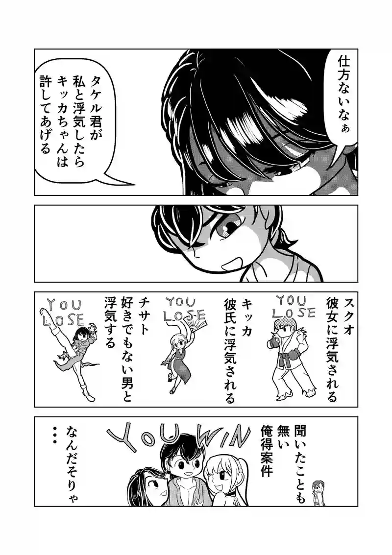 嫉妬心