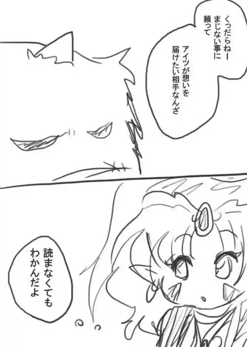 110話・らくがき漫画