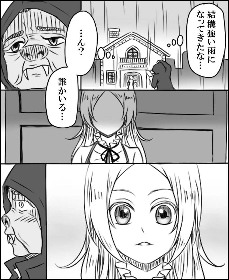 第一話　美女と野獣