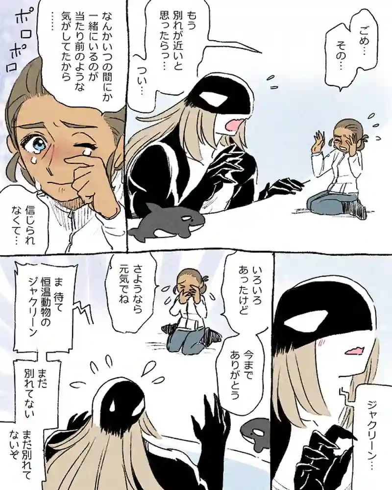 モルトバール８