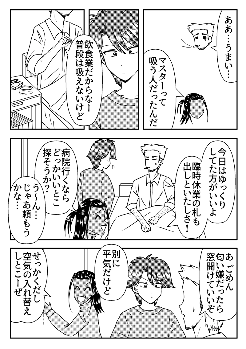 松戸max マツドマックス Ep14 昔話 まつどみん マンガハック 無料web漫画が毎日更新