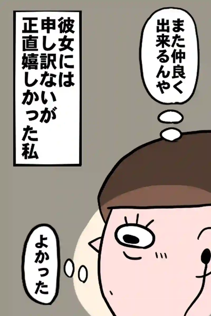 出会い２－５