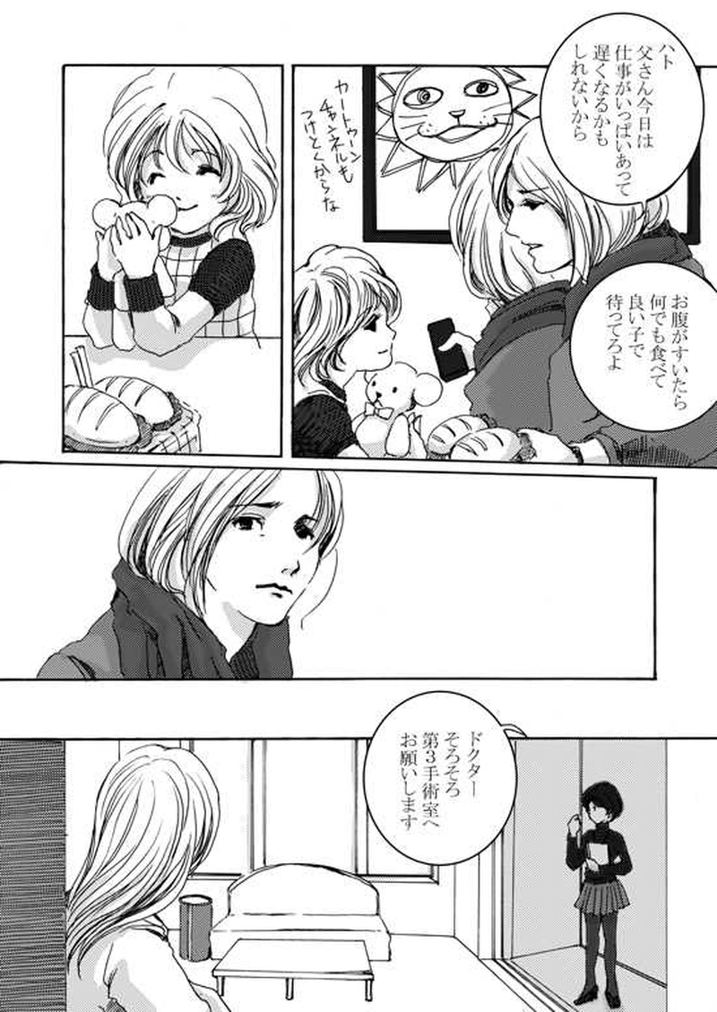 Episode 2-1　ハトシェプスト