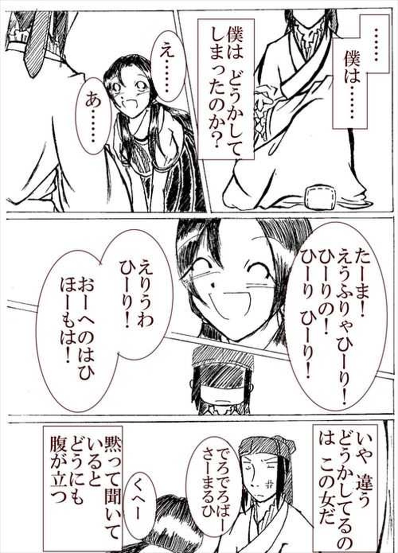 第一章　えうふりゃひーりの