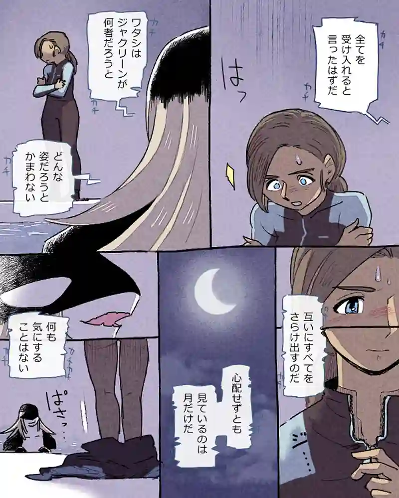 モルトバール１１