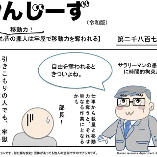 じんじーず第二千八百七十四話