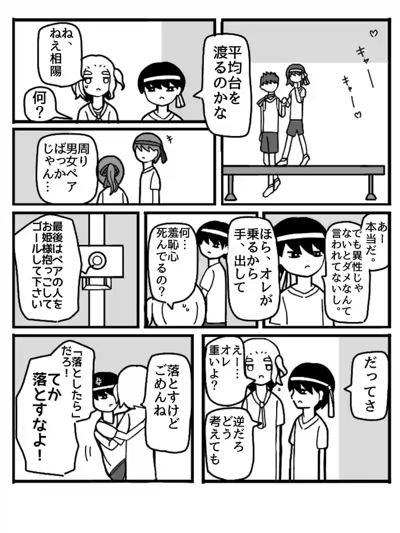 ヒラツキナ2(後編)