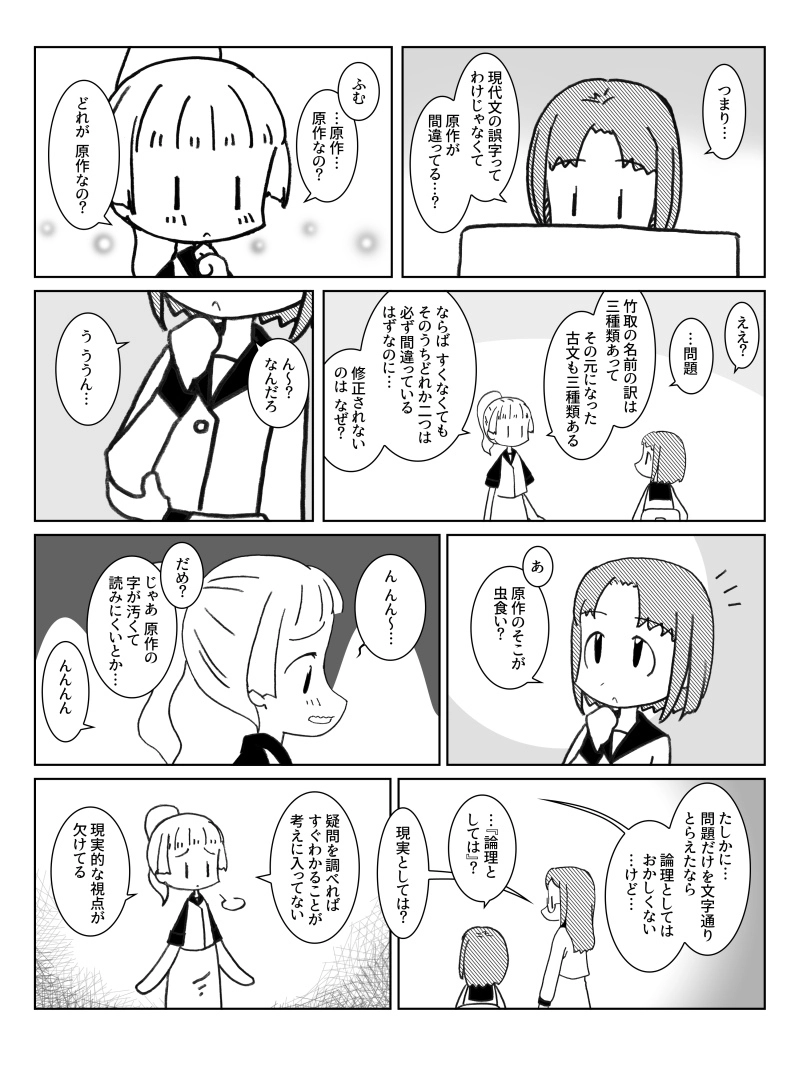 03話b