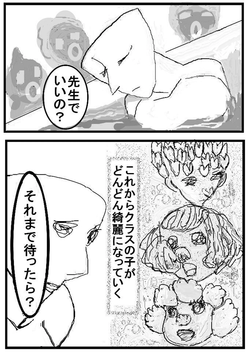 第二十話　土偶男子