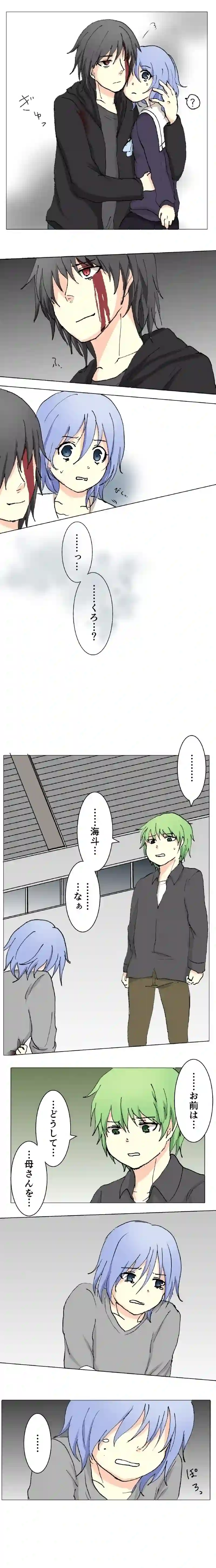 67話　混乱
