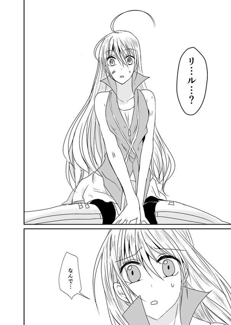 第22話【ChapterⅡ完】