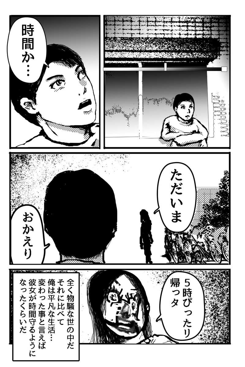 平凡サイコー　沙さ綺ゆがみ