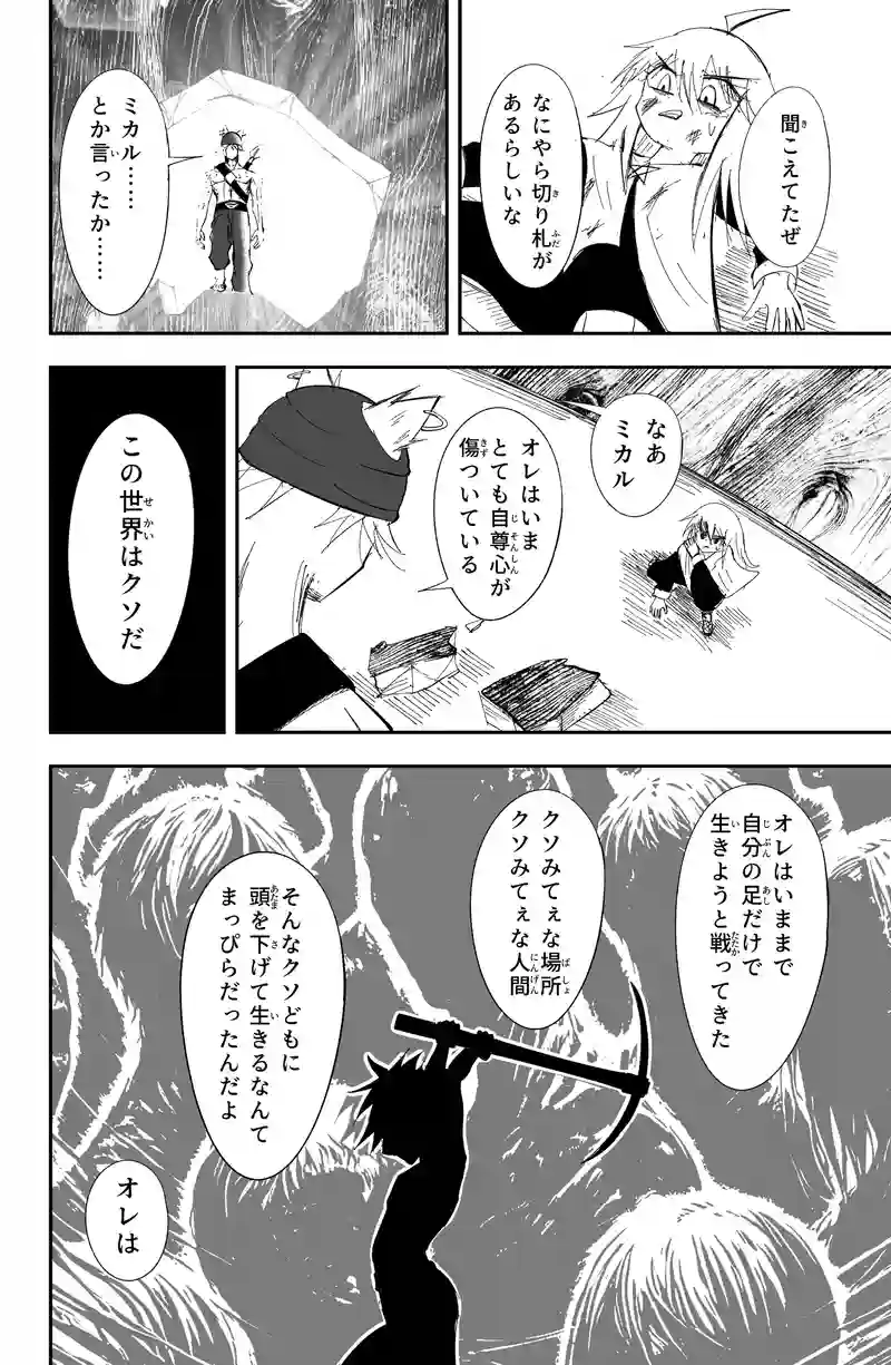 第24話/3