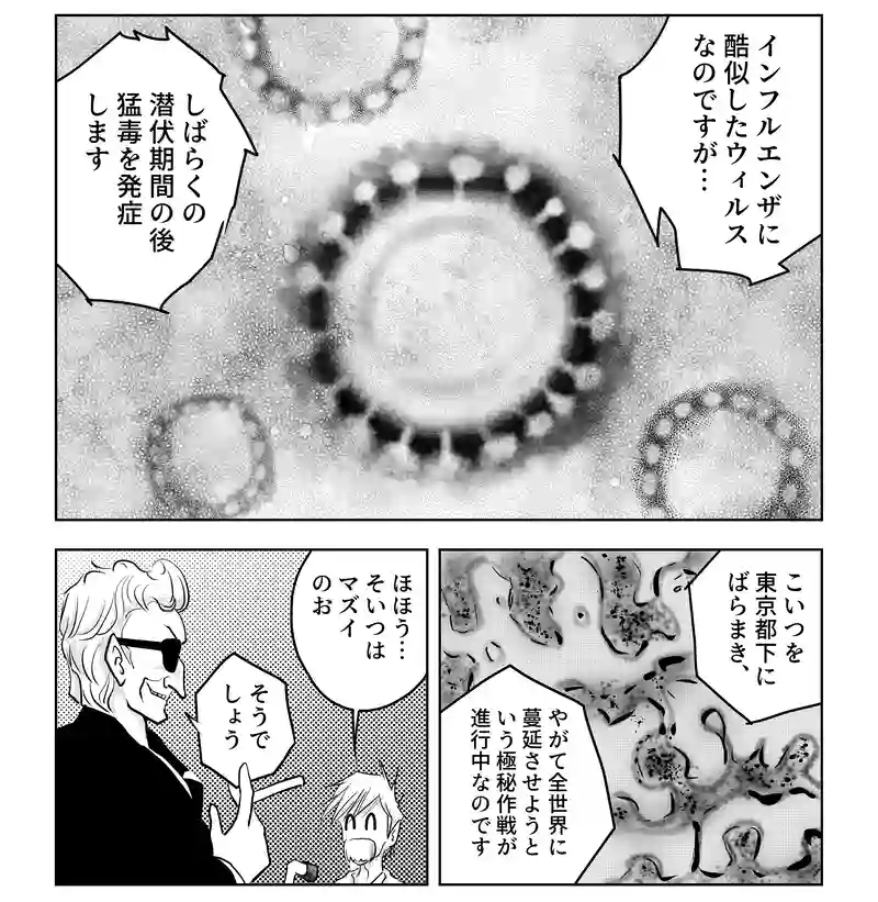 第八話・伊達ルリ子の幼少期の巻・中編