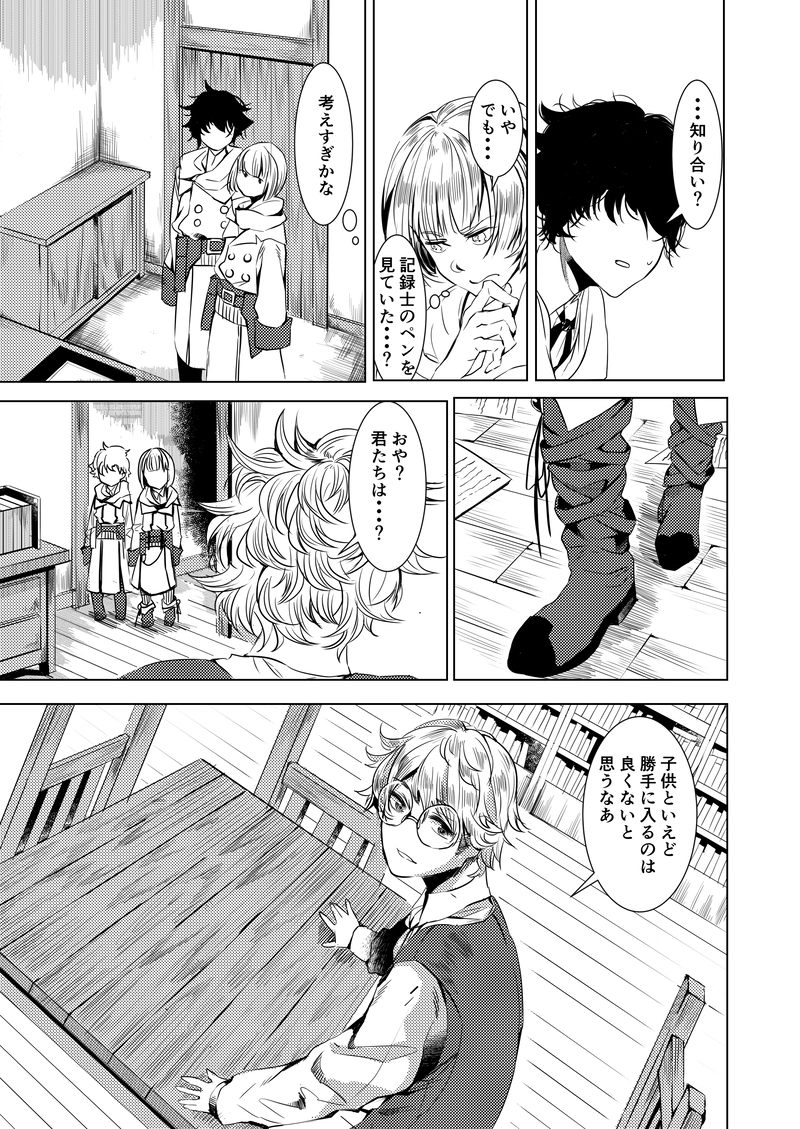 第二話：記憶を操る旅人と記録を消した研究者