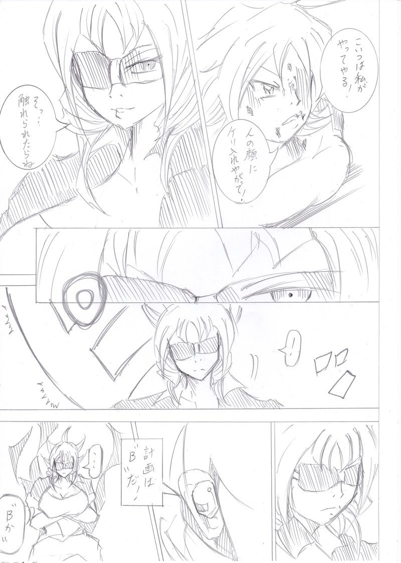 ソニックバードロンド【Vol:7】