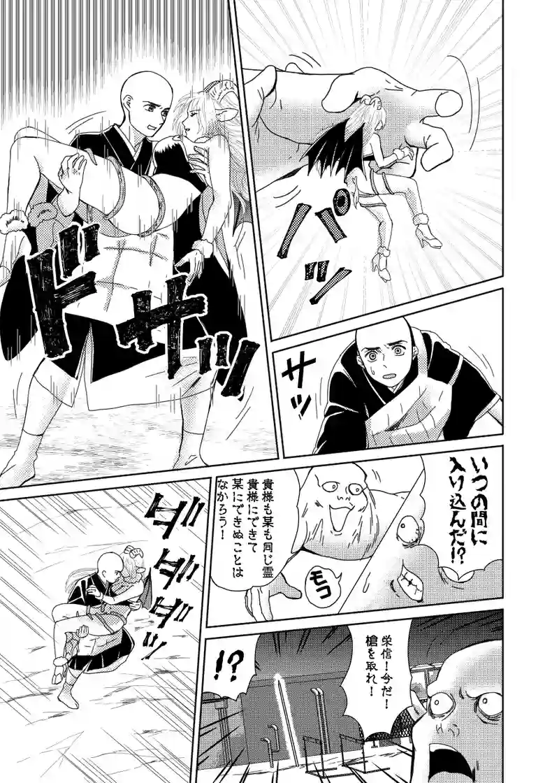南無ずっきゅん：6話