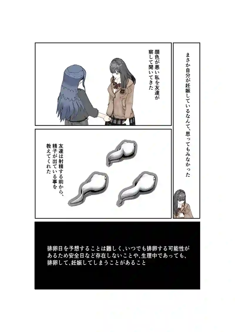 EP:018/3 ガール＆ガール