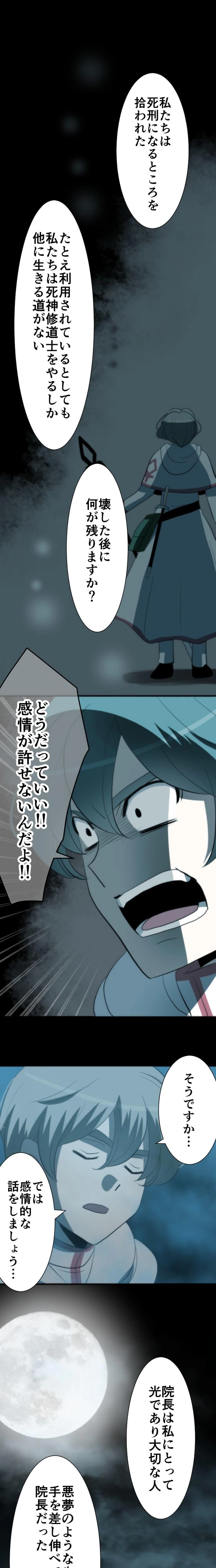 CASE96　咎人たちの最後-16