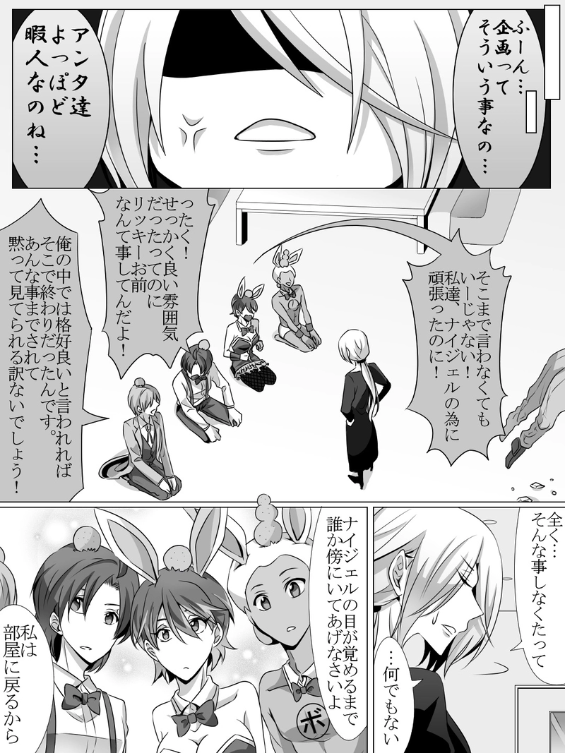 Ep.8「ビューティフルドリームステージ」②