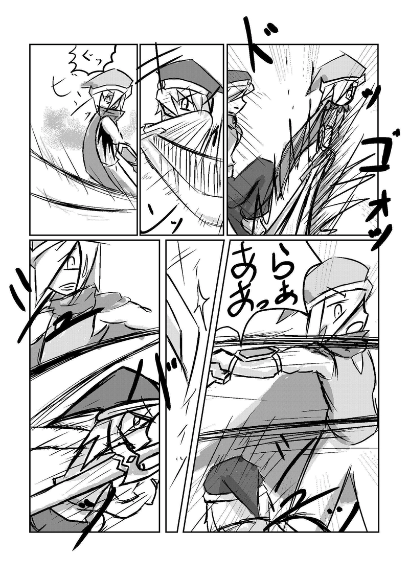 EP6『隠された力』