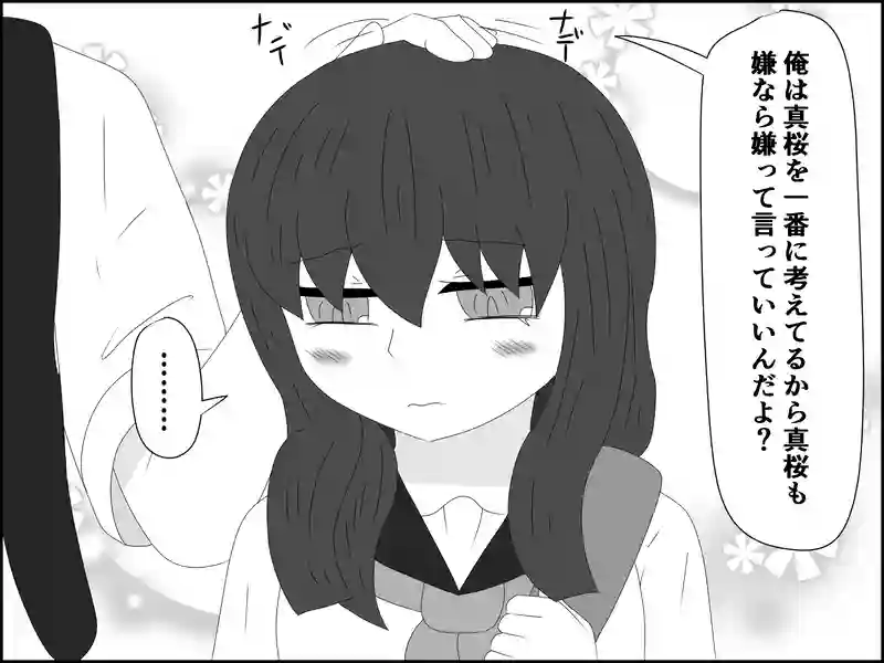 ５５話：優先順位