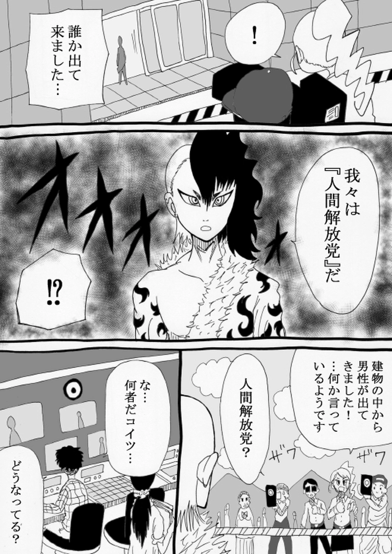 つくられたもの