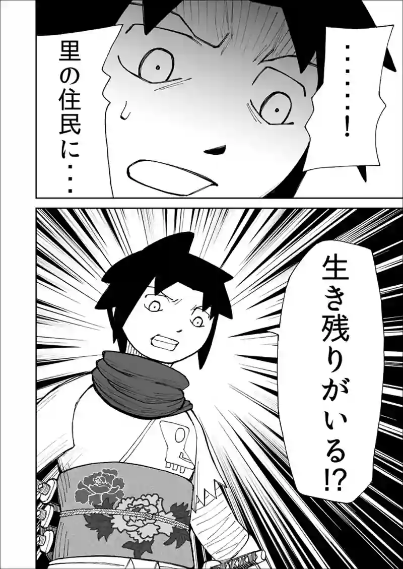 第61話