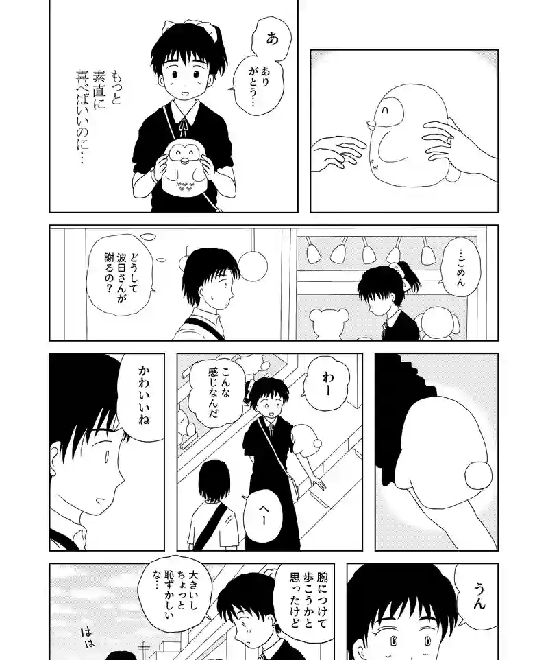 認知の歪み