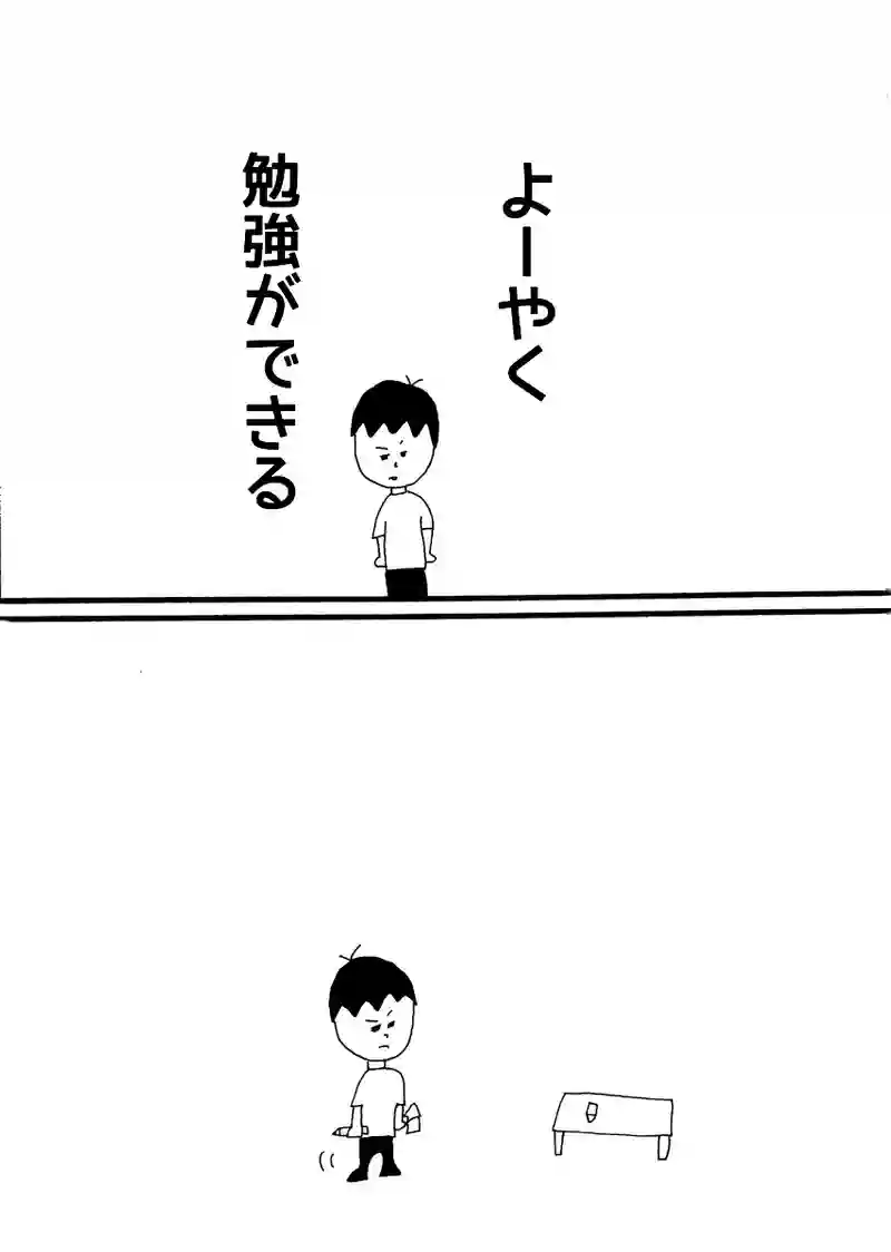 第八十九話 邪魔