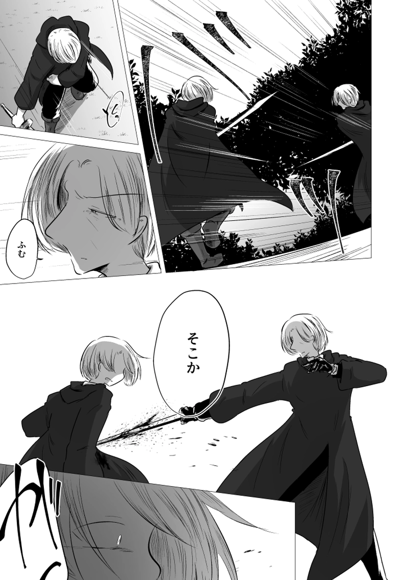 _75 ルサンチマンの嘆き