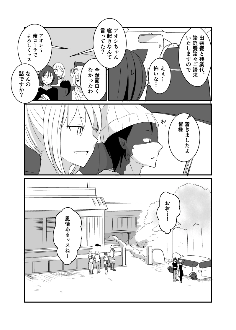 カレイドスコープの魔女　35話
