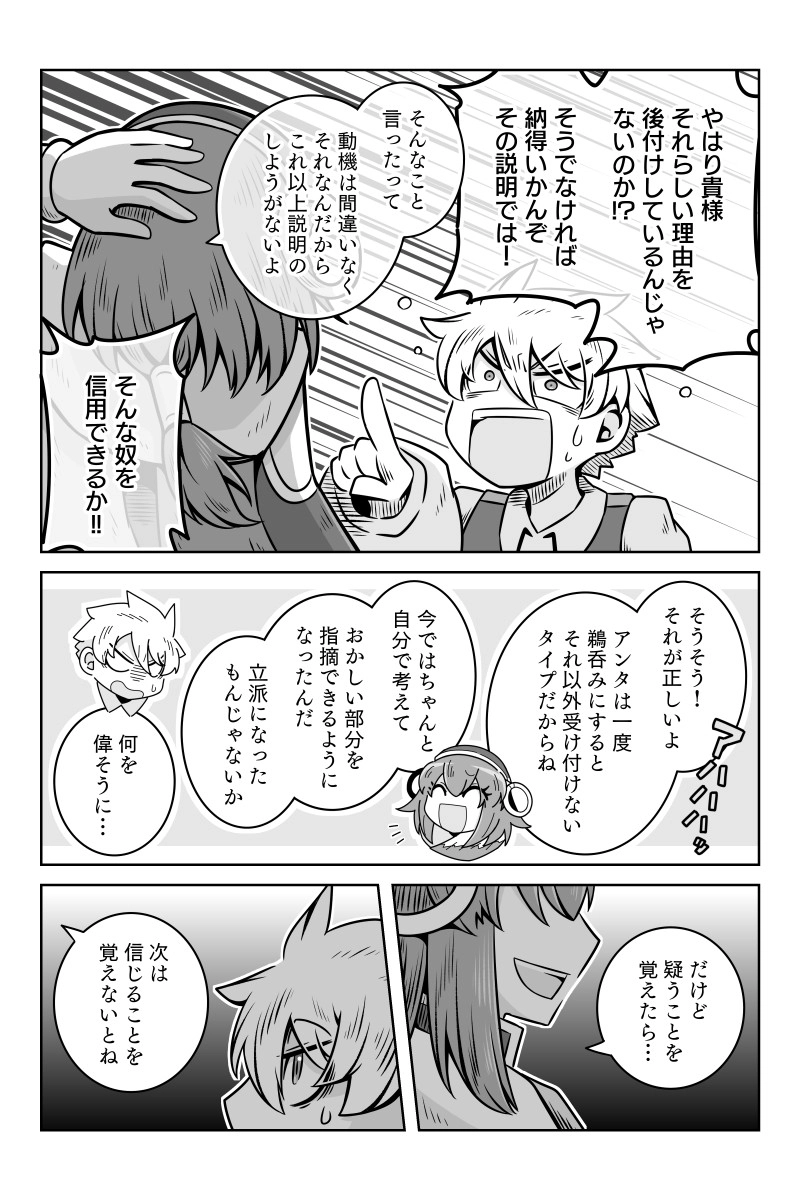 第11話「暴君」