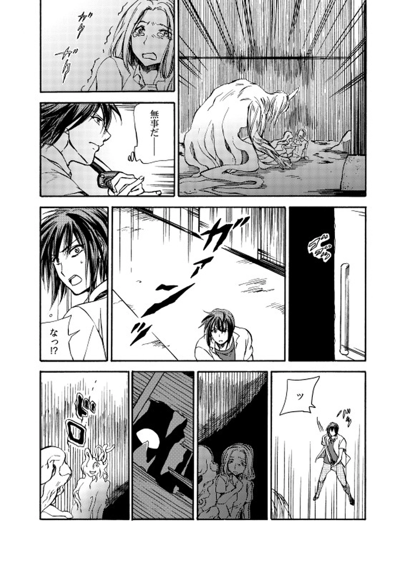 第二十七話 たそがれの坂