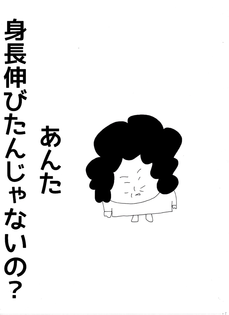 おばぁのつぶやき11月