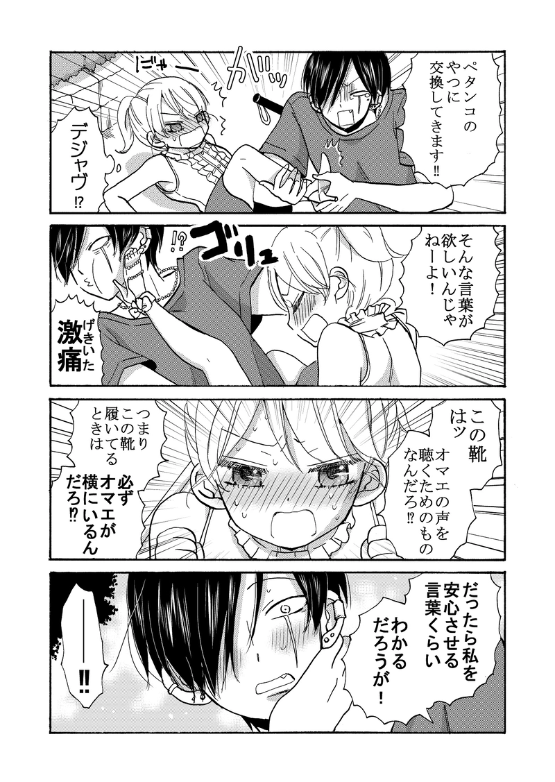 ひとりじゃない①＆コミックス告知