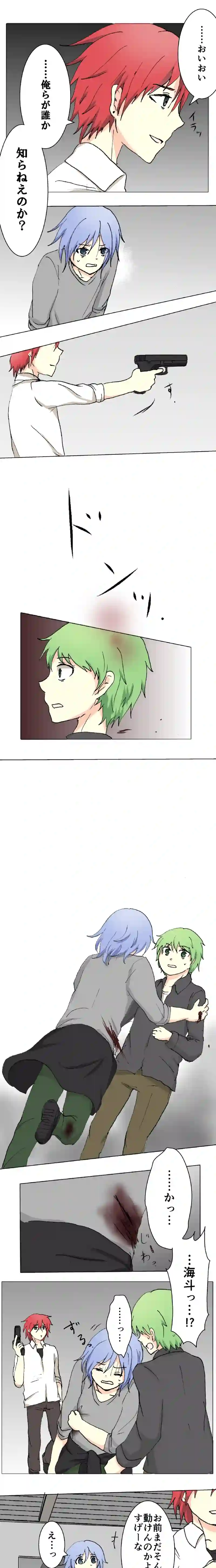 67話　混乱