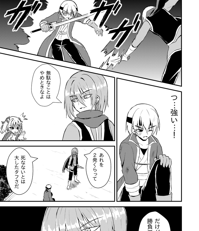 第３２話「ピンチ」