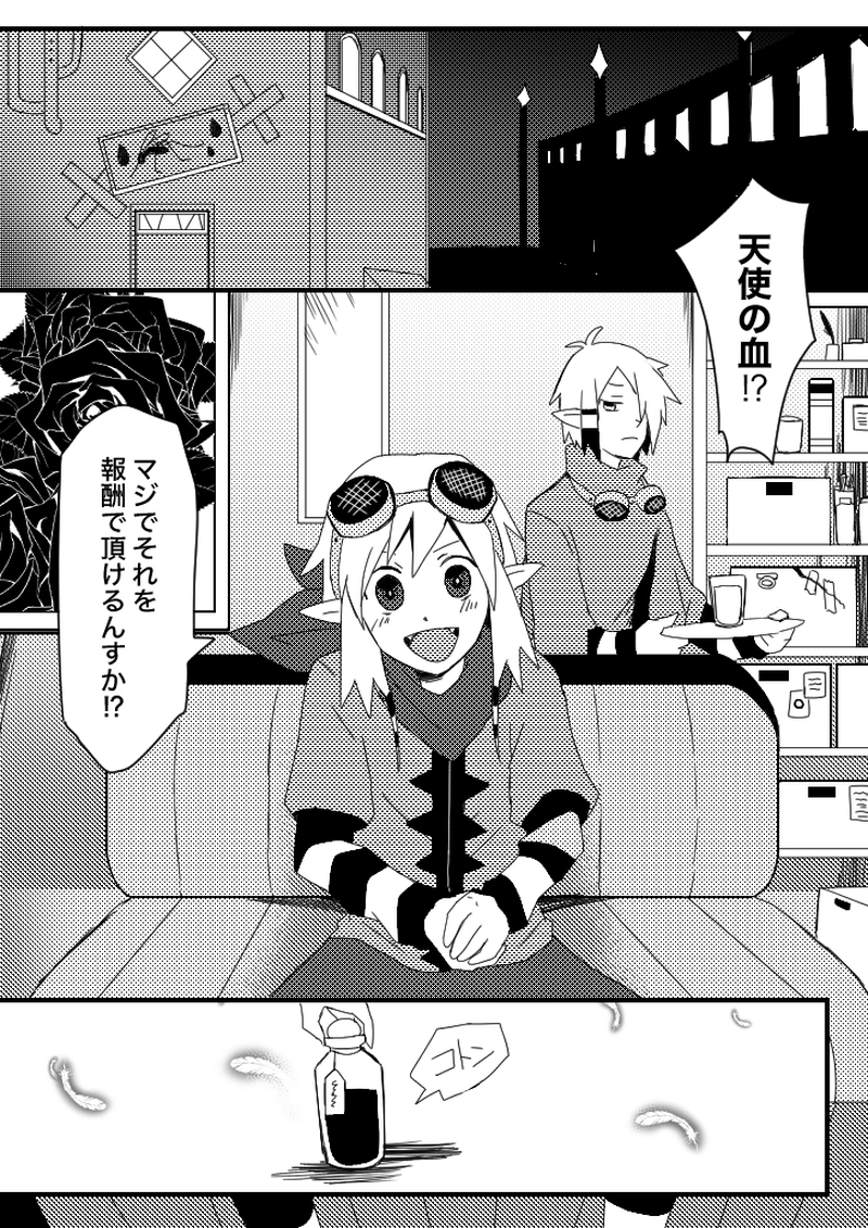 48話　私だけを