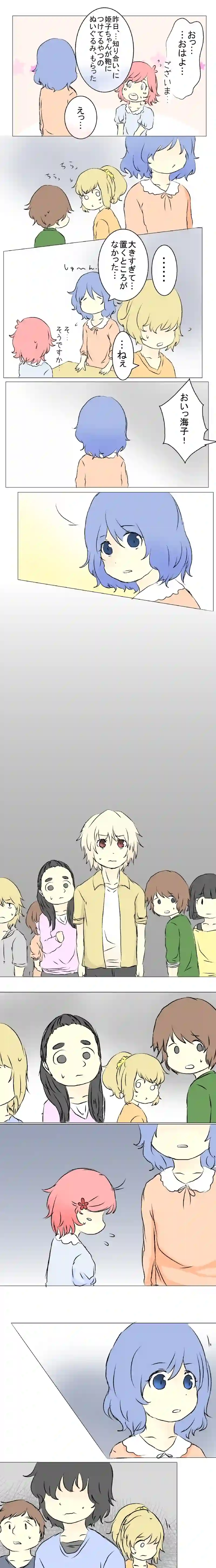 12話　赤い女の子・下