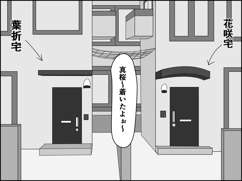 １２話：二人だけの秘密