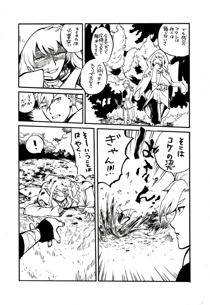 赤ずきんと狩人の森