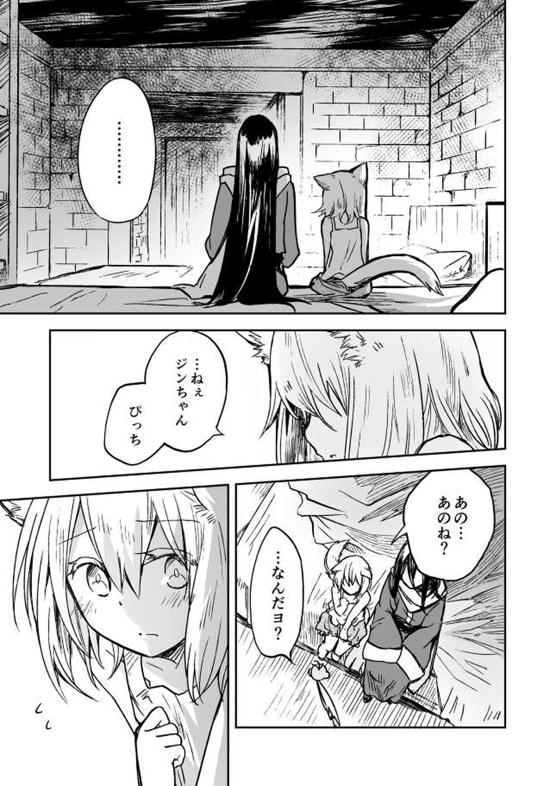 12話　父の行方