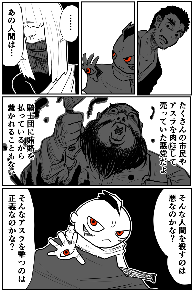 第五話Ｂパート