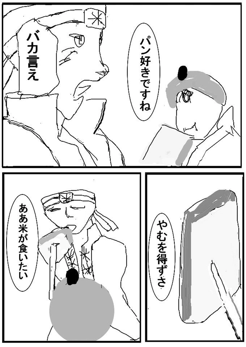 第三十一話　飯盛道場